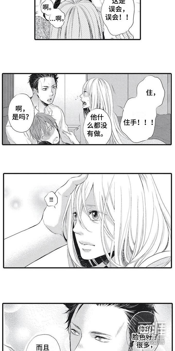 第15章：隐约的记忆