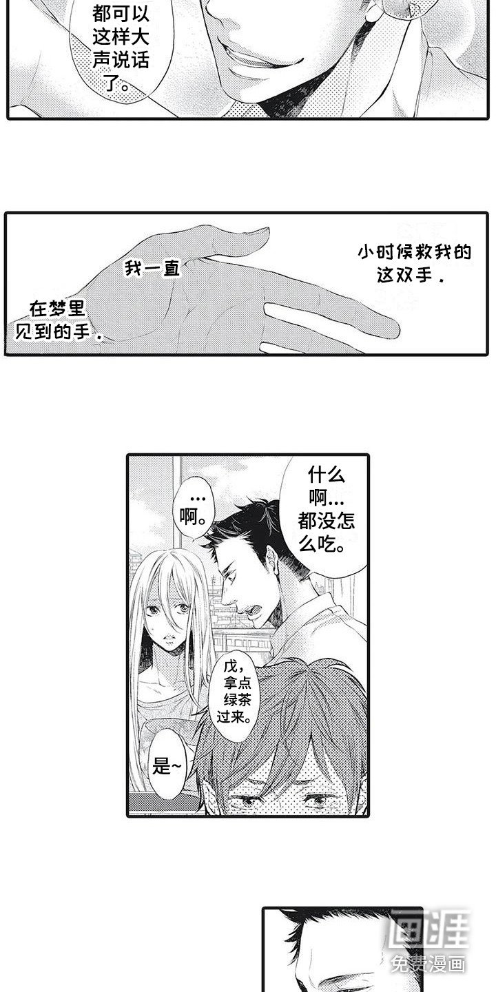 第15章：隐约的记忆