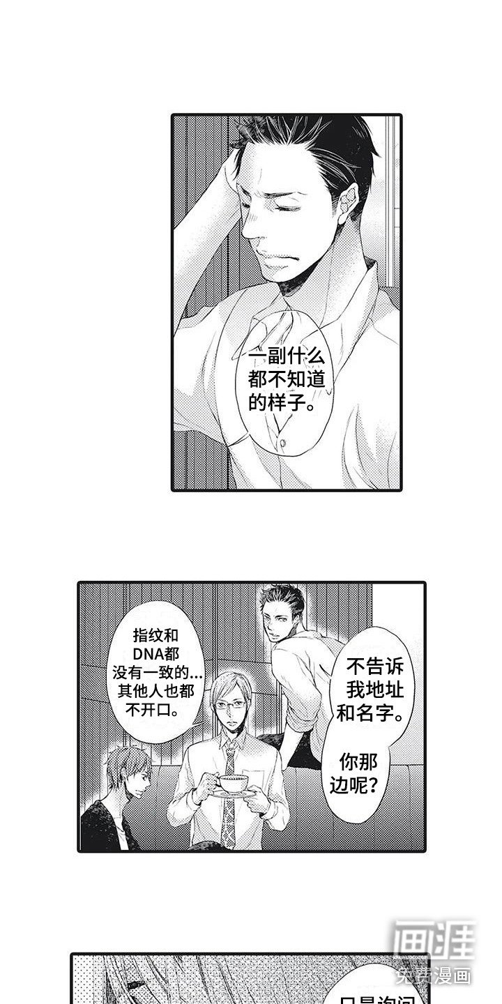第15章：隐约的记忆