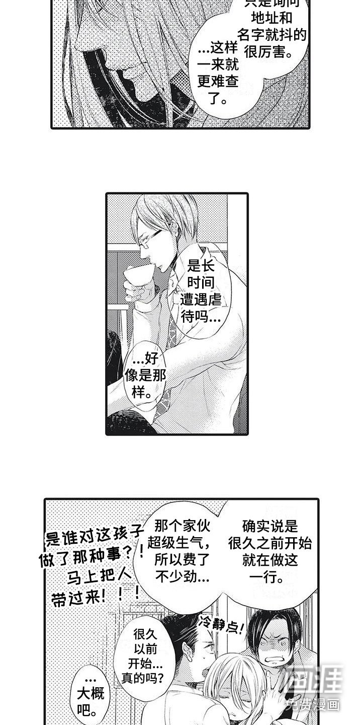 第15章：隐约的记忆