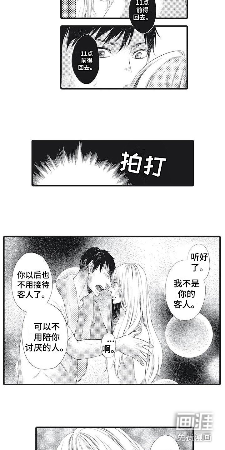 第16章：价值