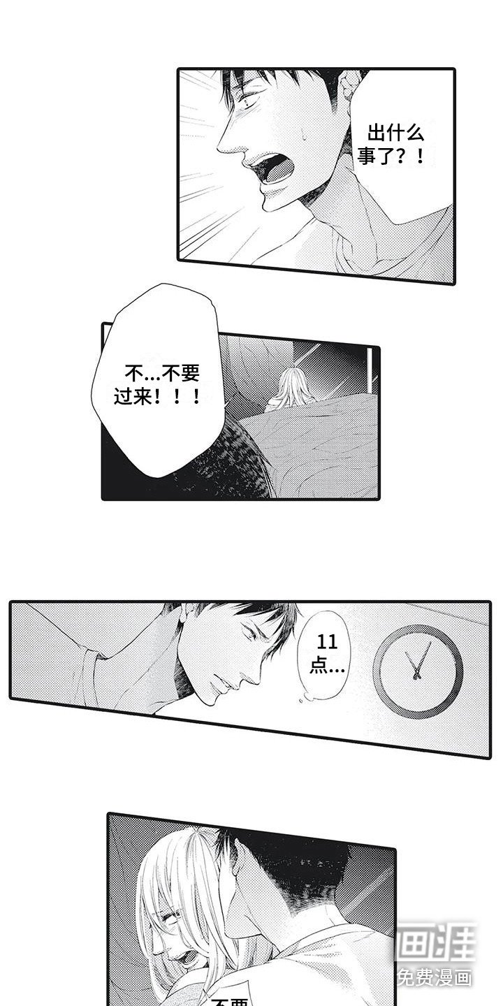 第17章：爱哭鬼