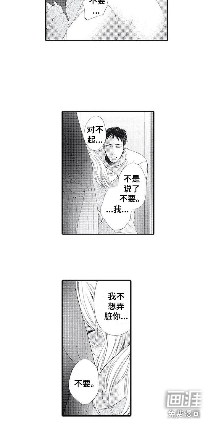 第17章：爱哭鬼
