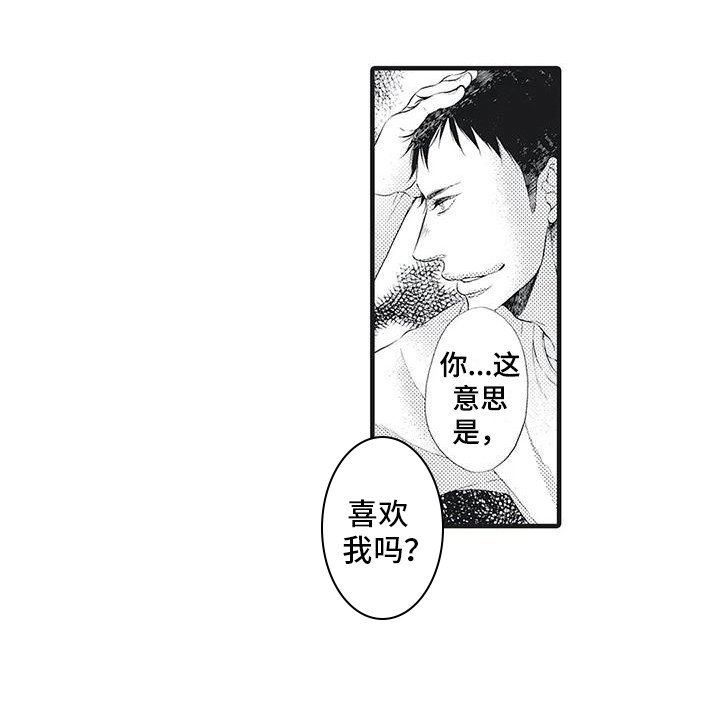 第17章：爱哭鬼