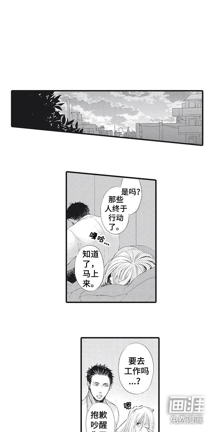 第17章：爱哭鬼