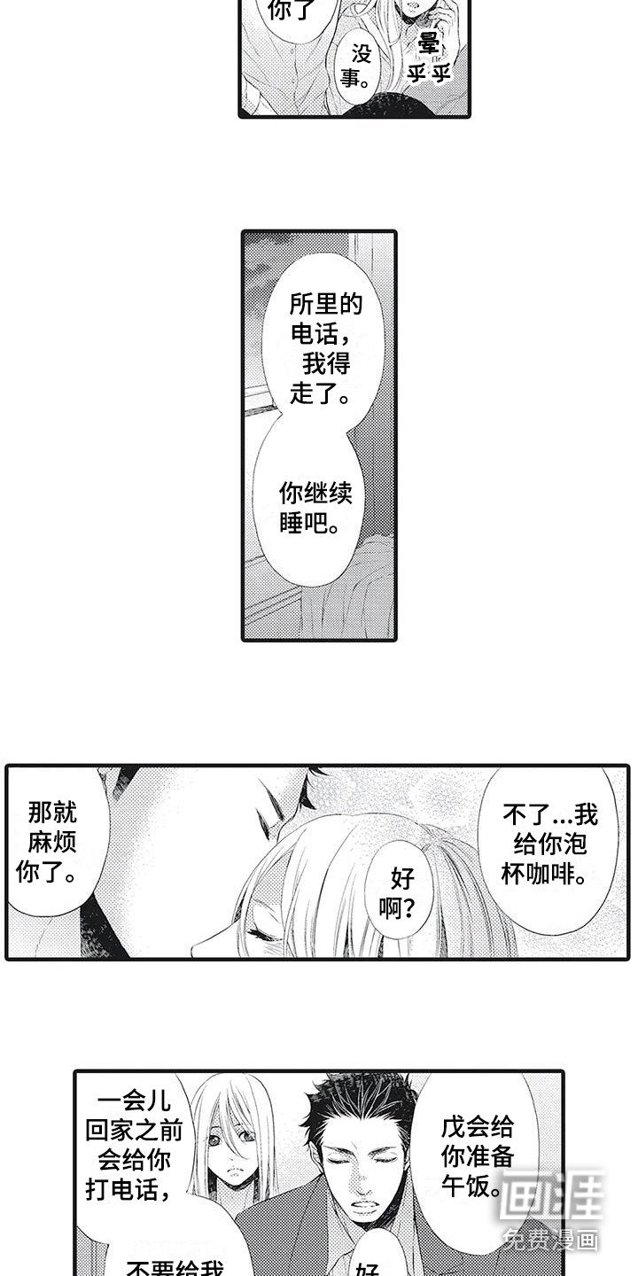 第17章：爱哭鬼