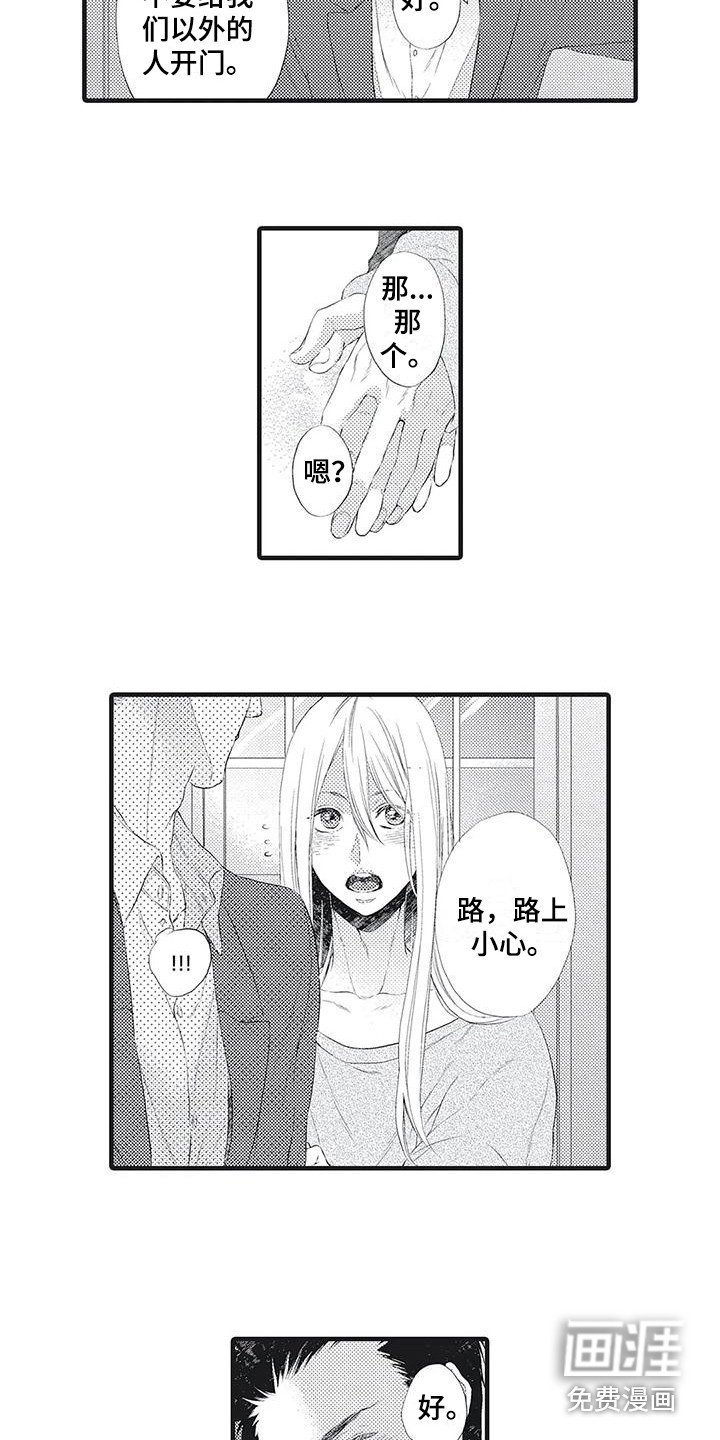 第17章：爱哭鬼
