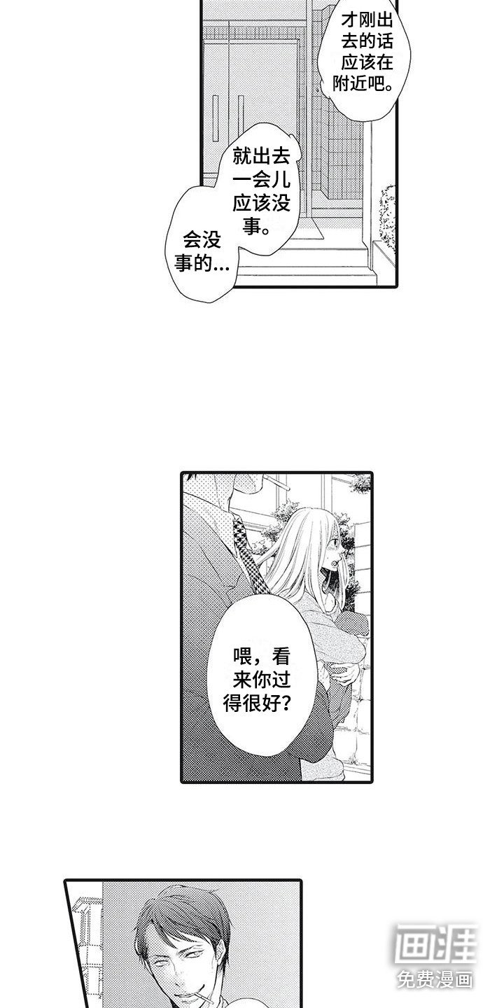 第18章：又被抓了
