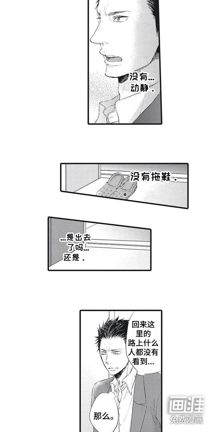 第18章：又被抓了