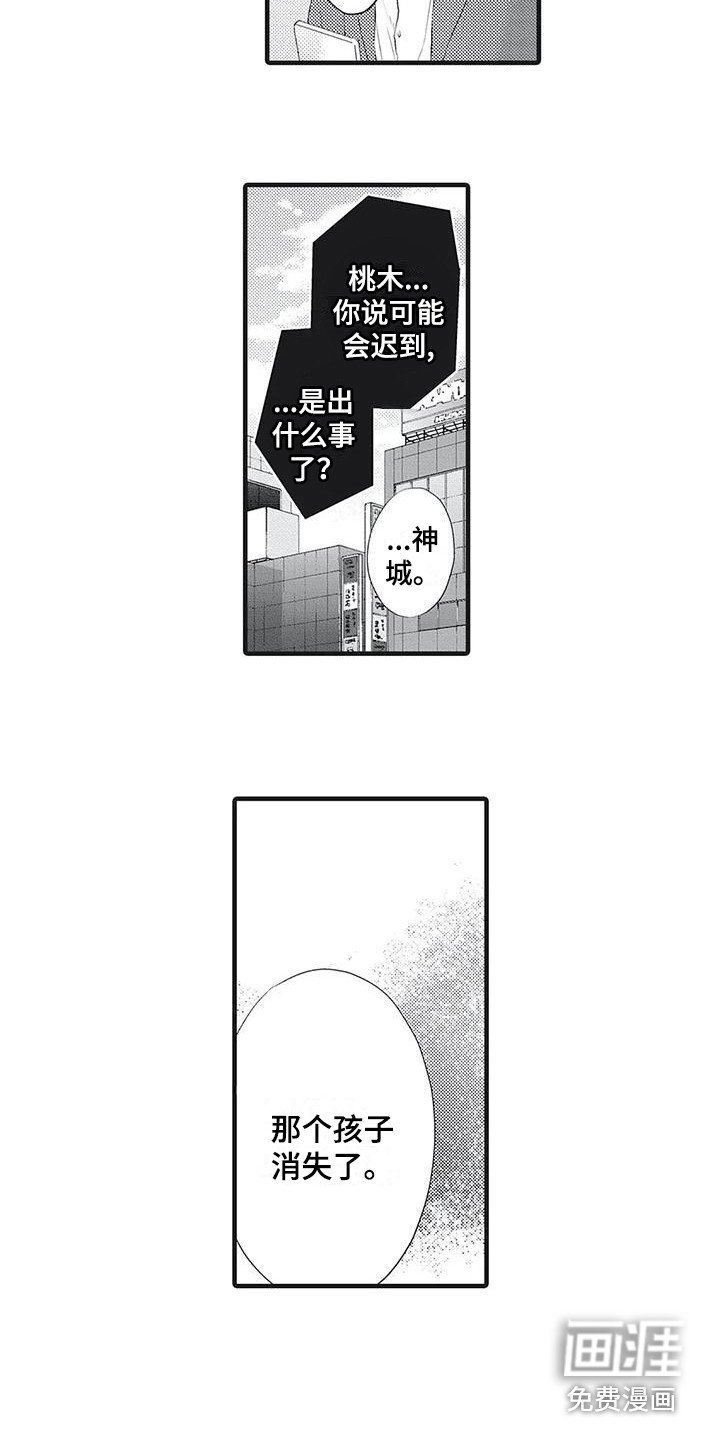 第18章：又被抓了