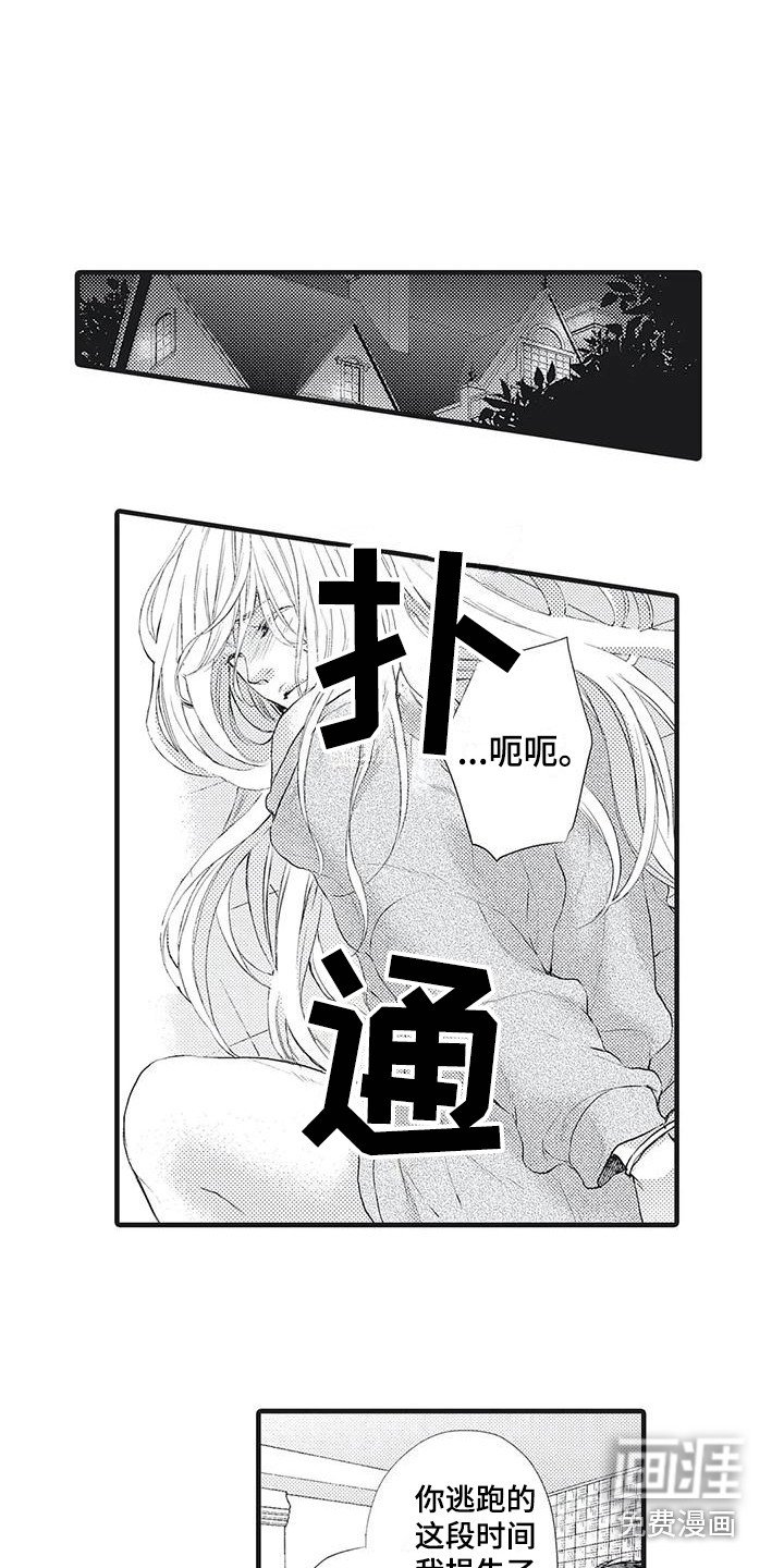 第18章：又被抓了