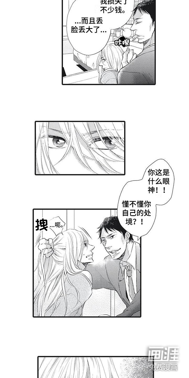 第18章：又被抓了