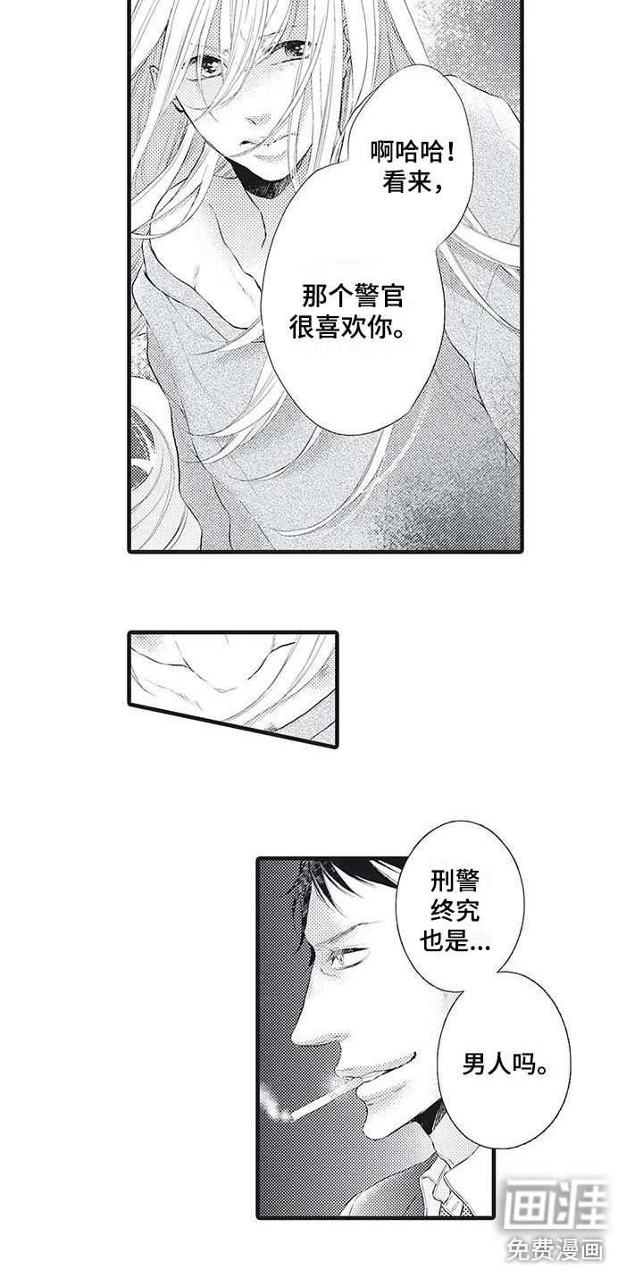 第18章：又被抓了