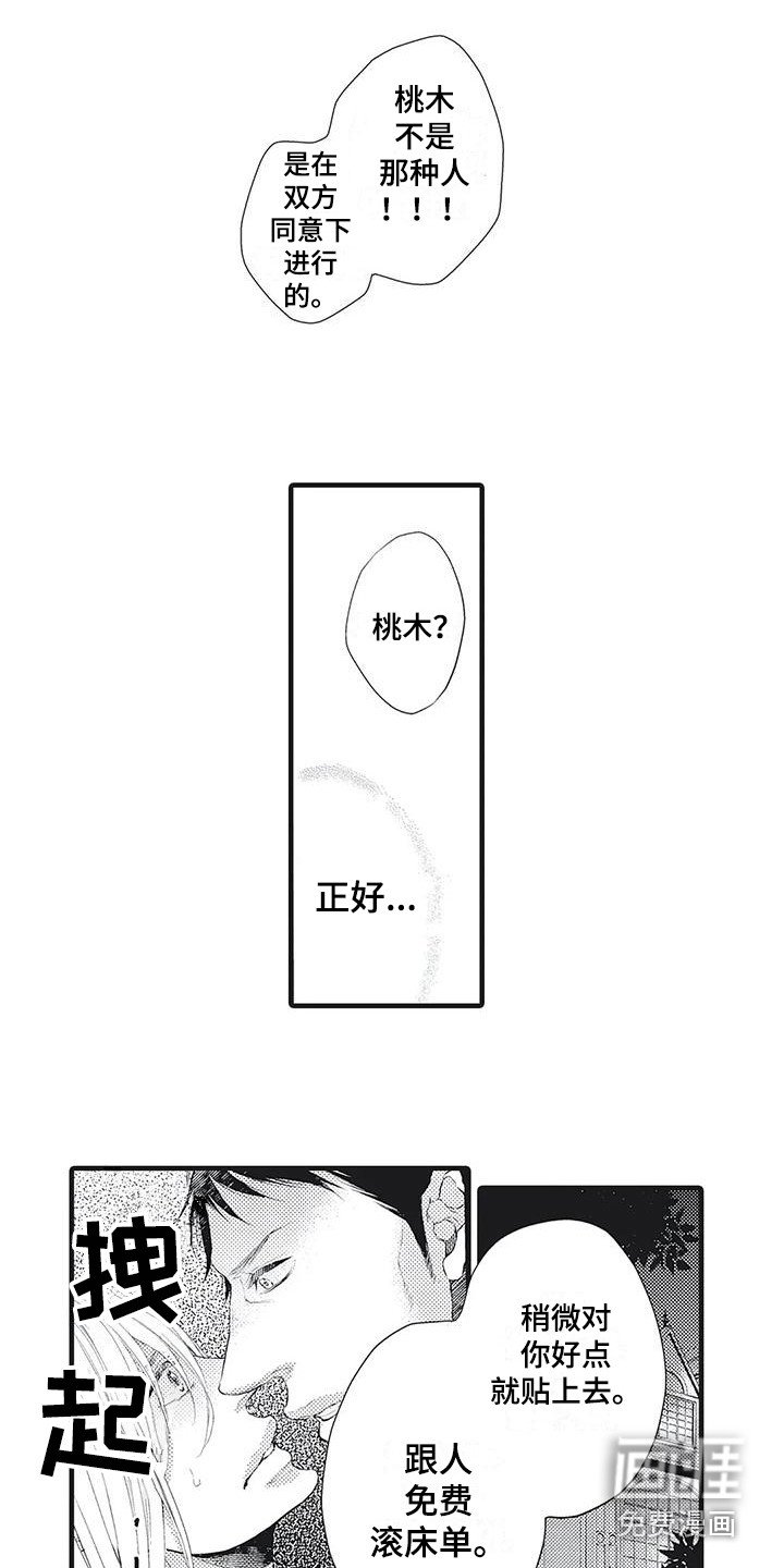 第18章：又被抓了