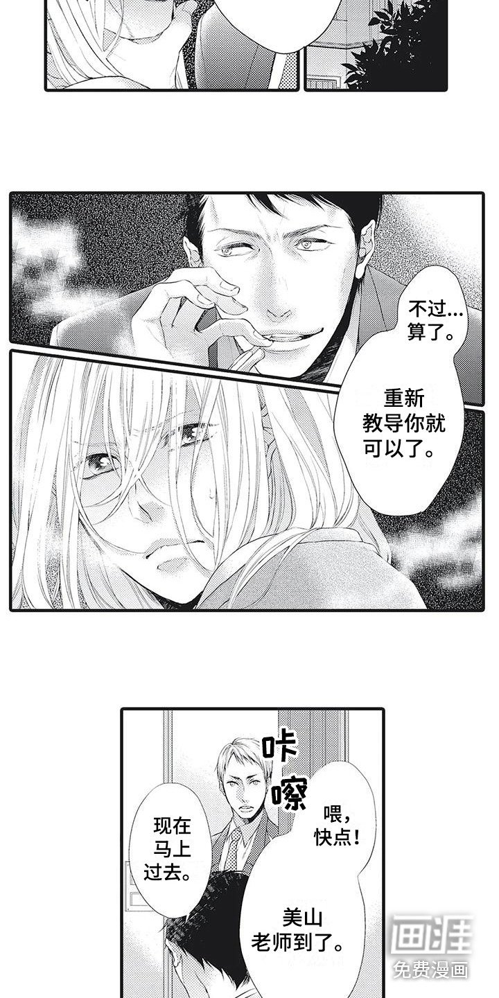 第18章：又被抓了