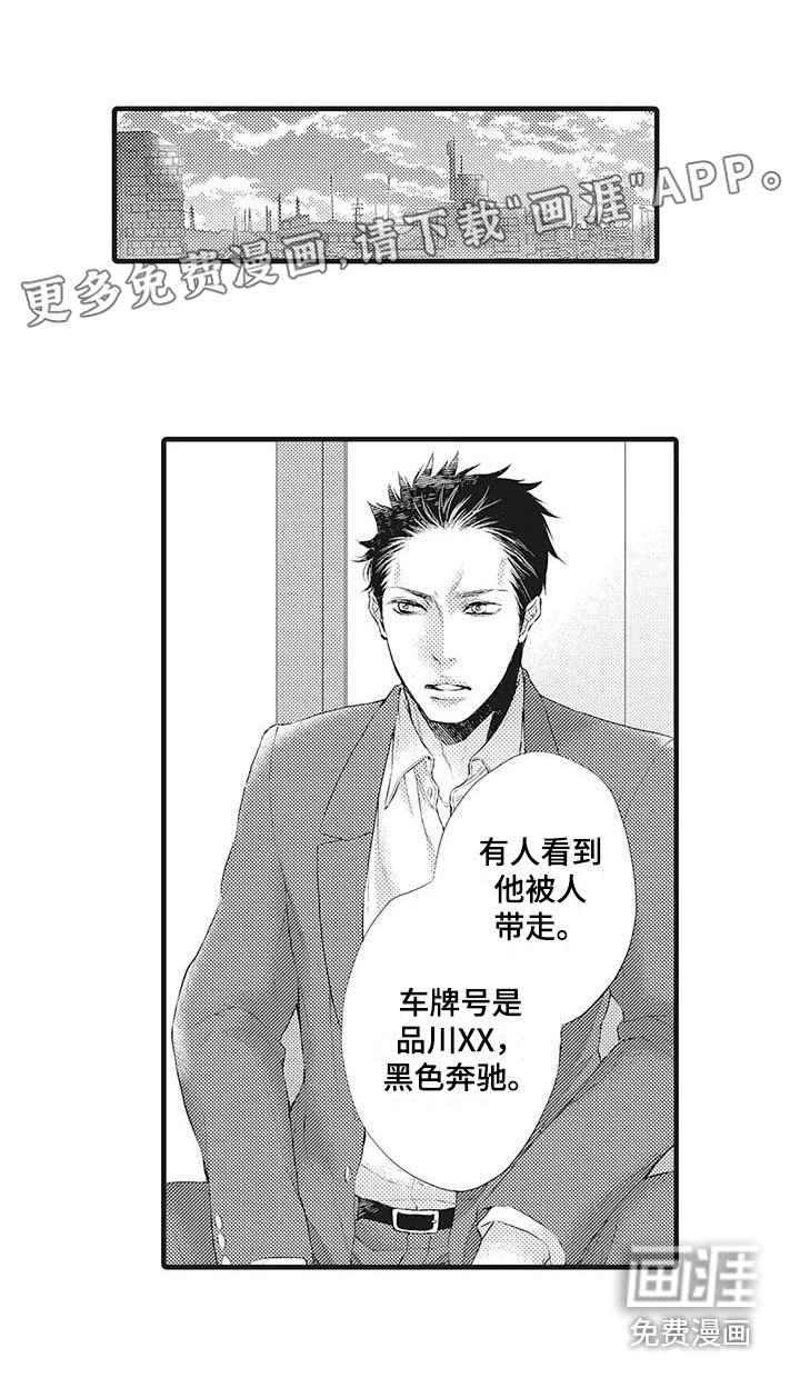 第19章：求助
