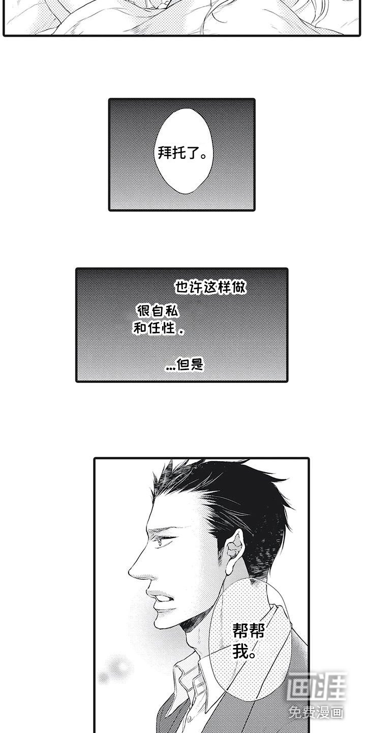 第19章：求助