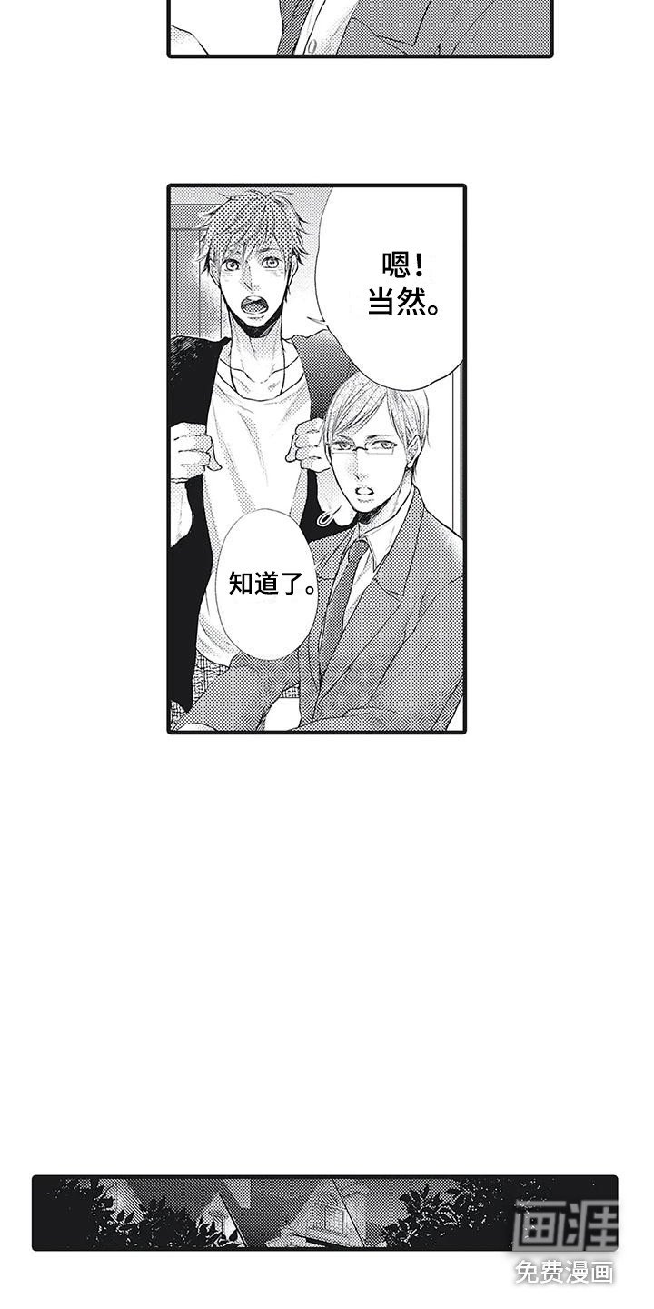 第19章：求助