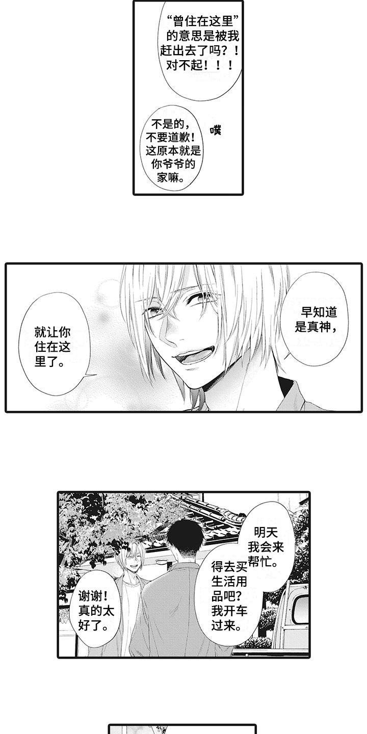 第2章：吓一跳