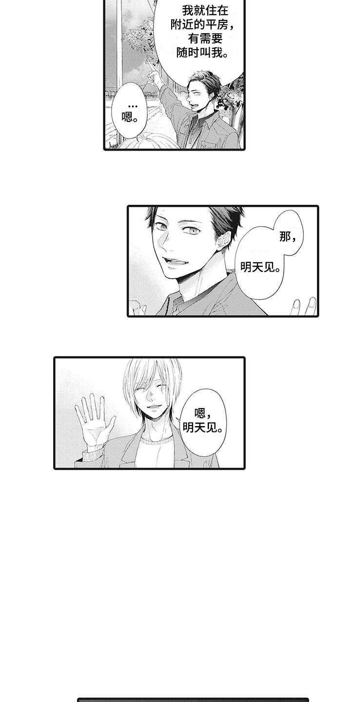 第2章：吓一跳