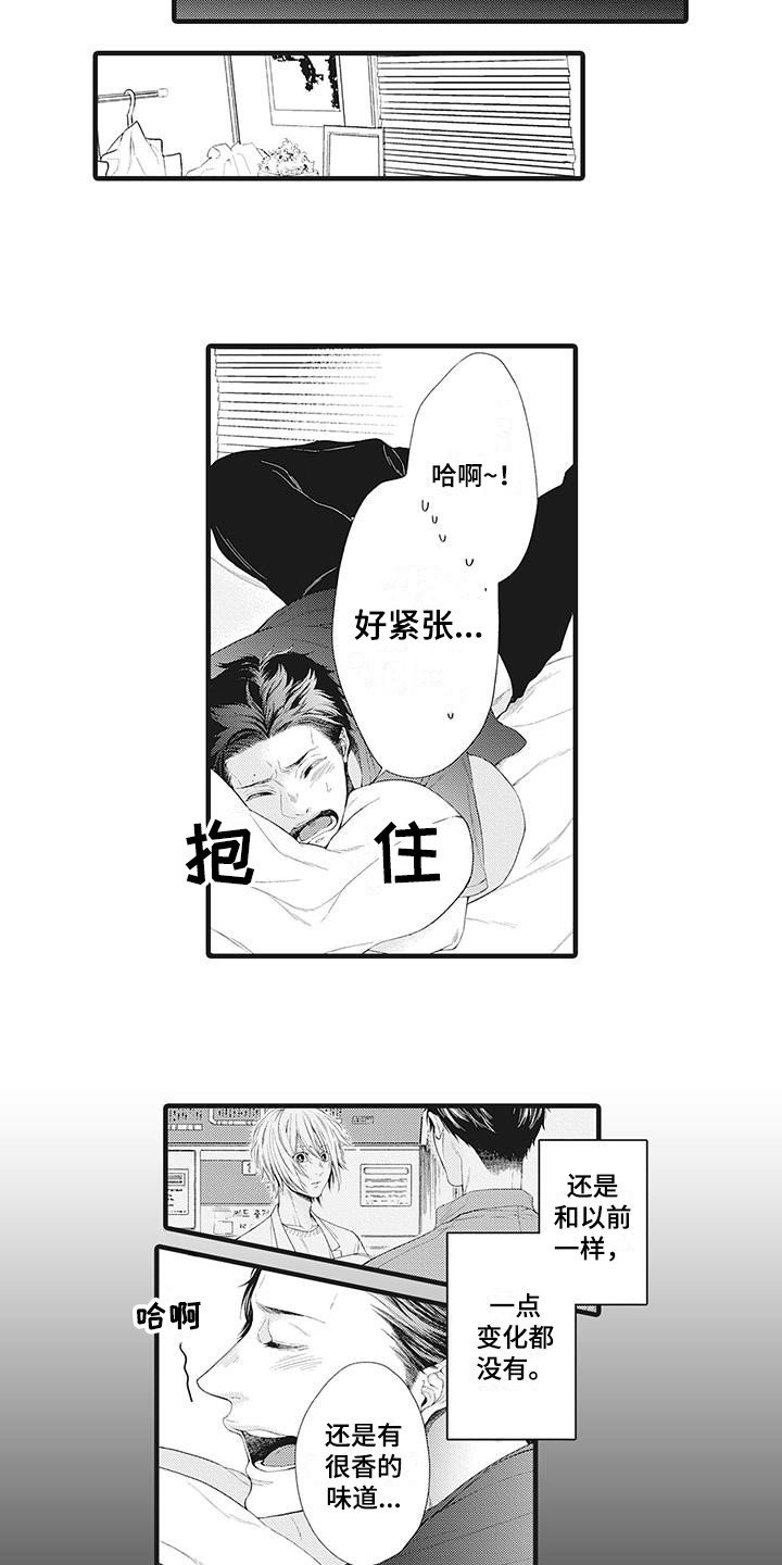 第2章：吓一跳