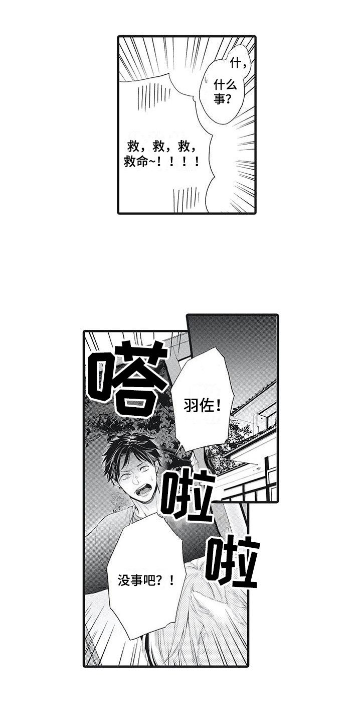 第2章：吓一跳