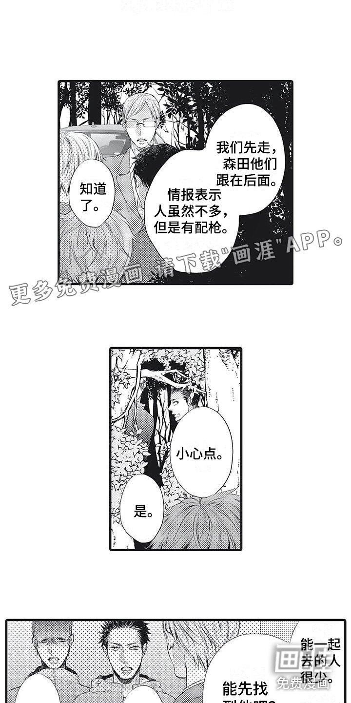 第20章：获救