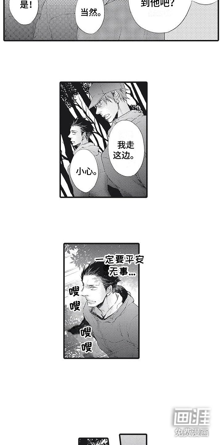 第20章：获救