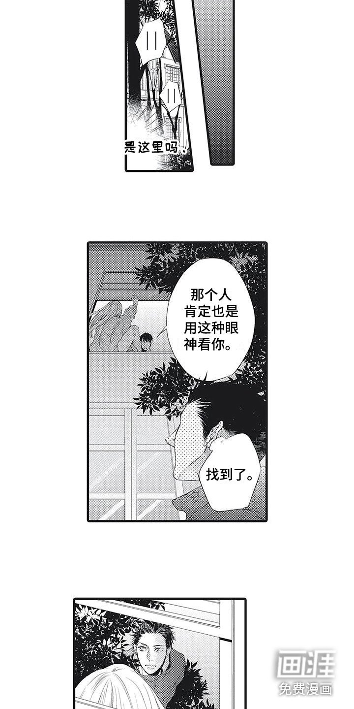 第20章：获救