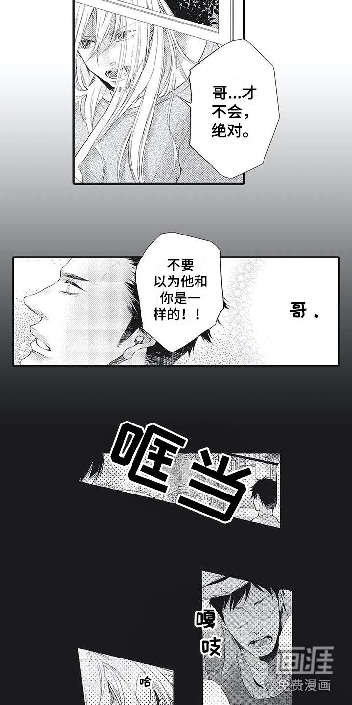 第20章：获救