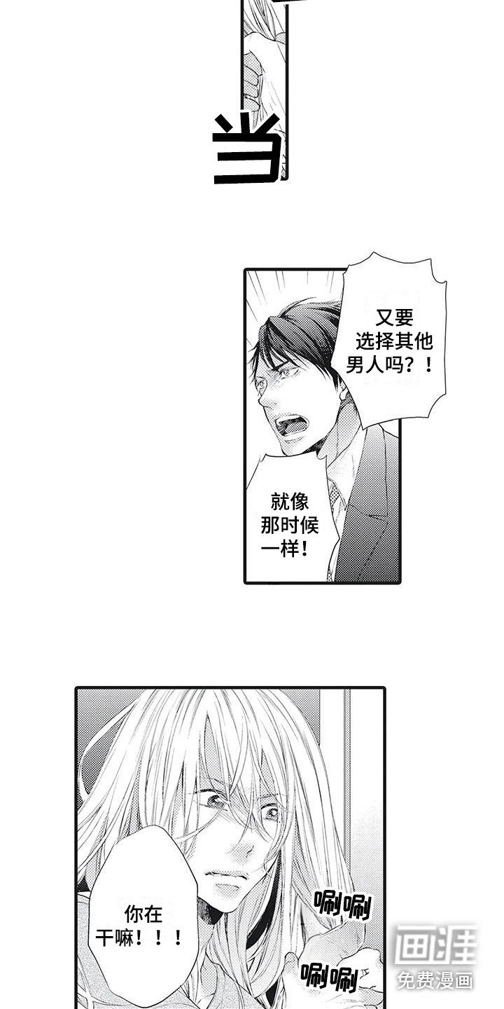 第20章：获救