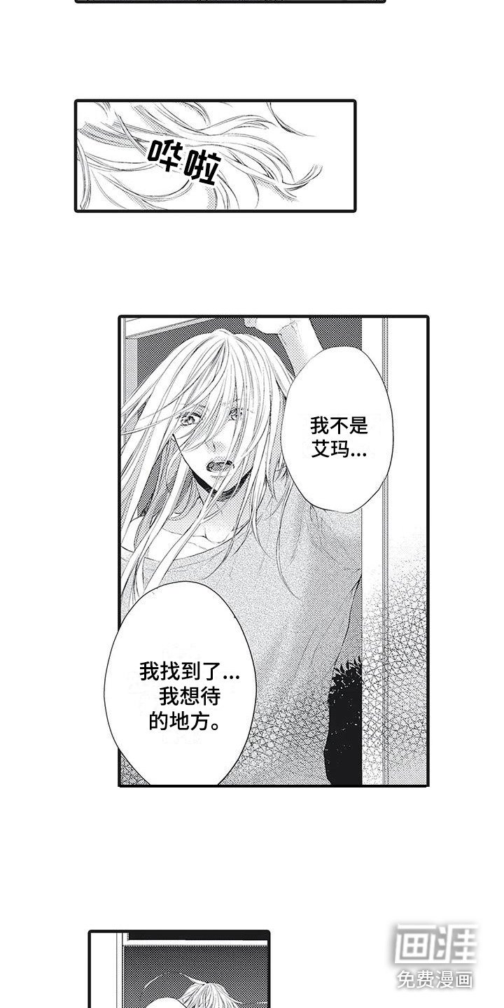 第20章：获救