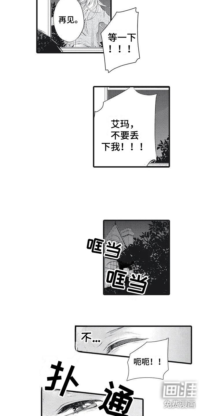 第20章：获救