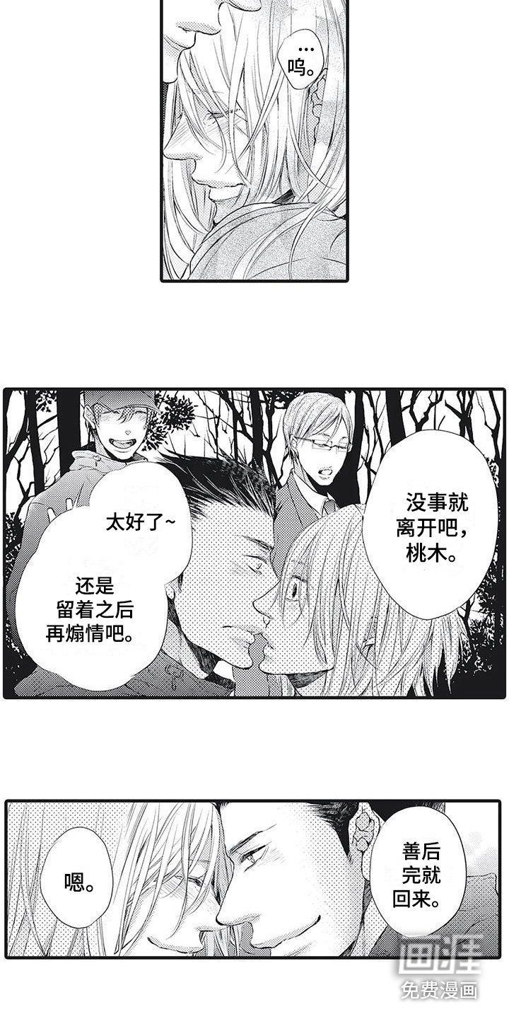 第20章：获救