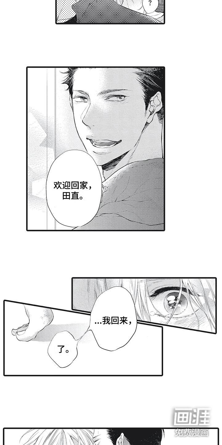 第21章：不会放手