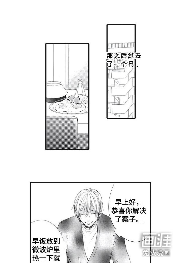第21章：不会放手