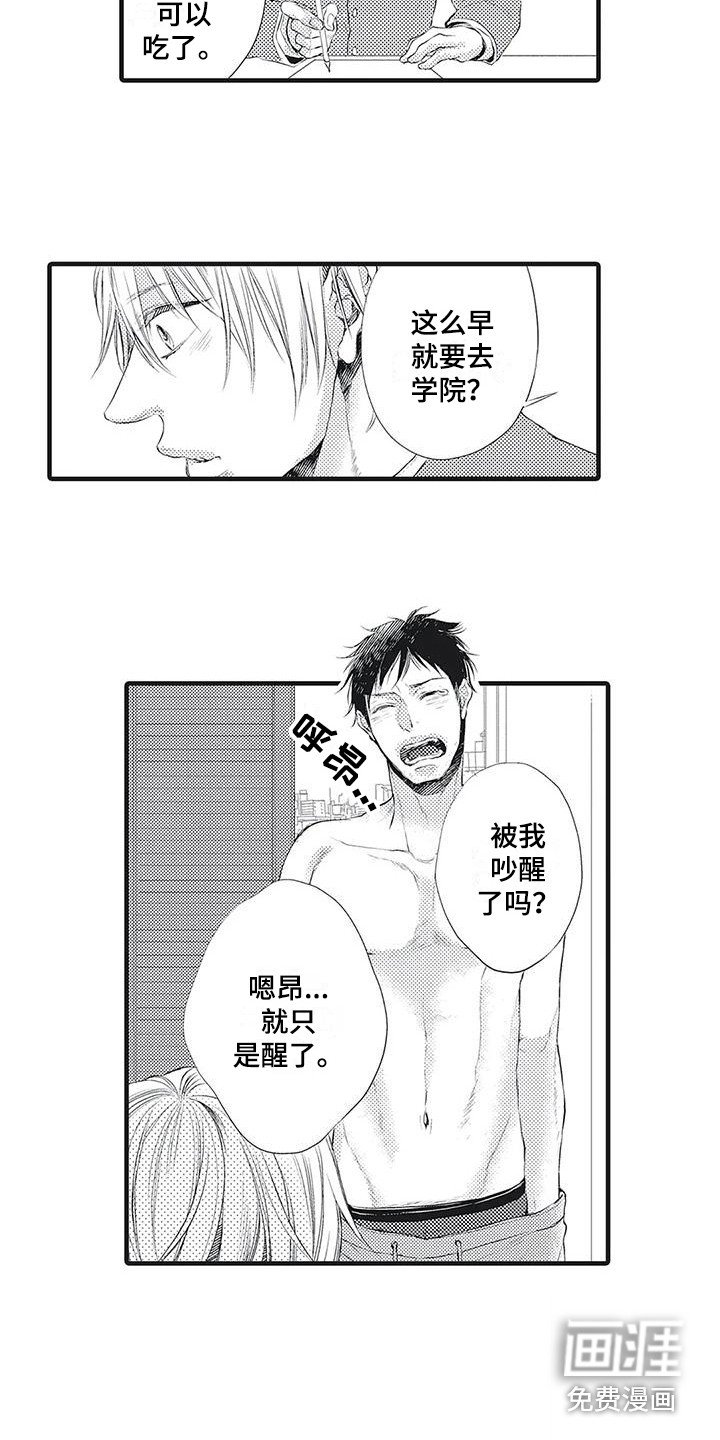 第21章：不会放手