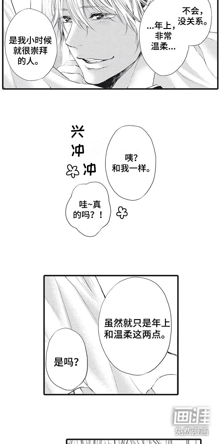 第22章：巨大变化（完结）