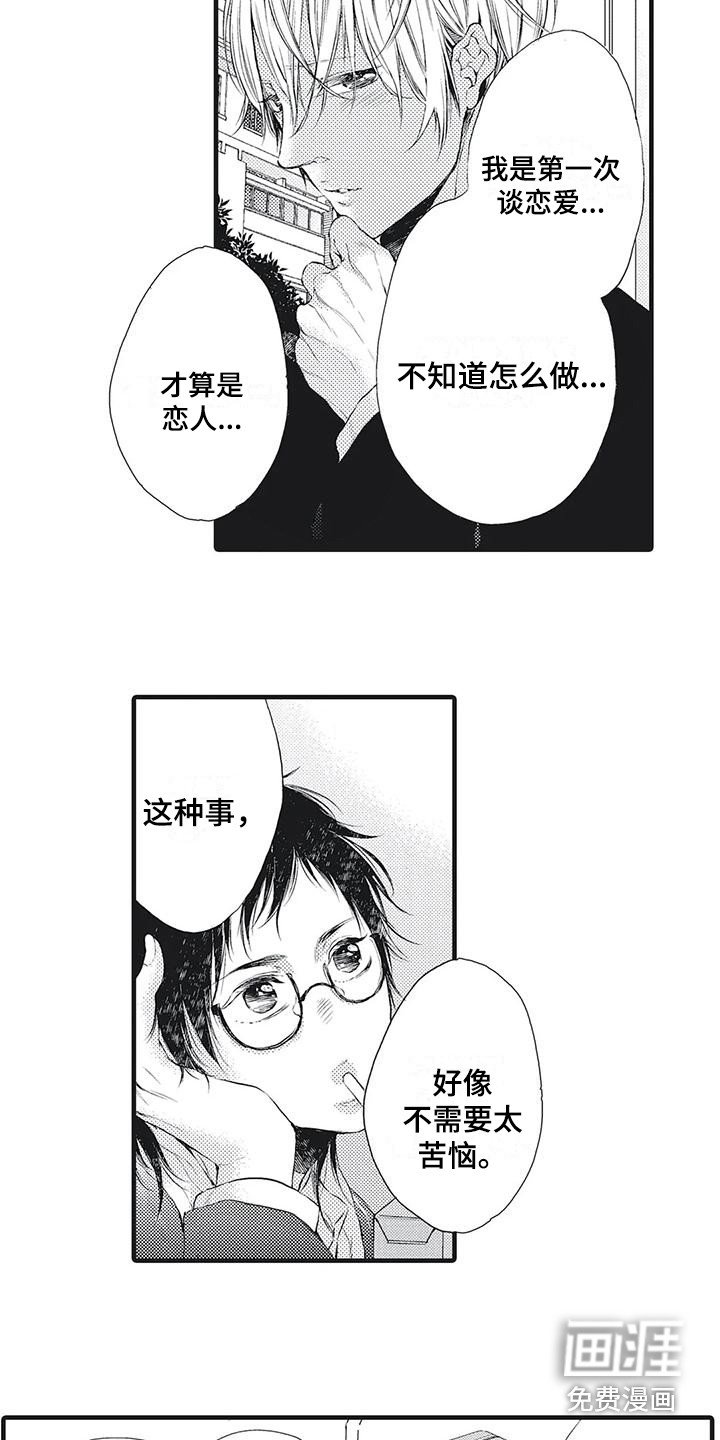 第22章：巨大变化（完结）