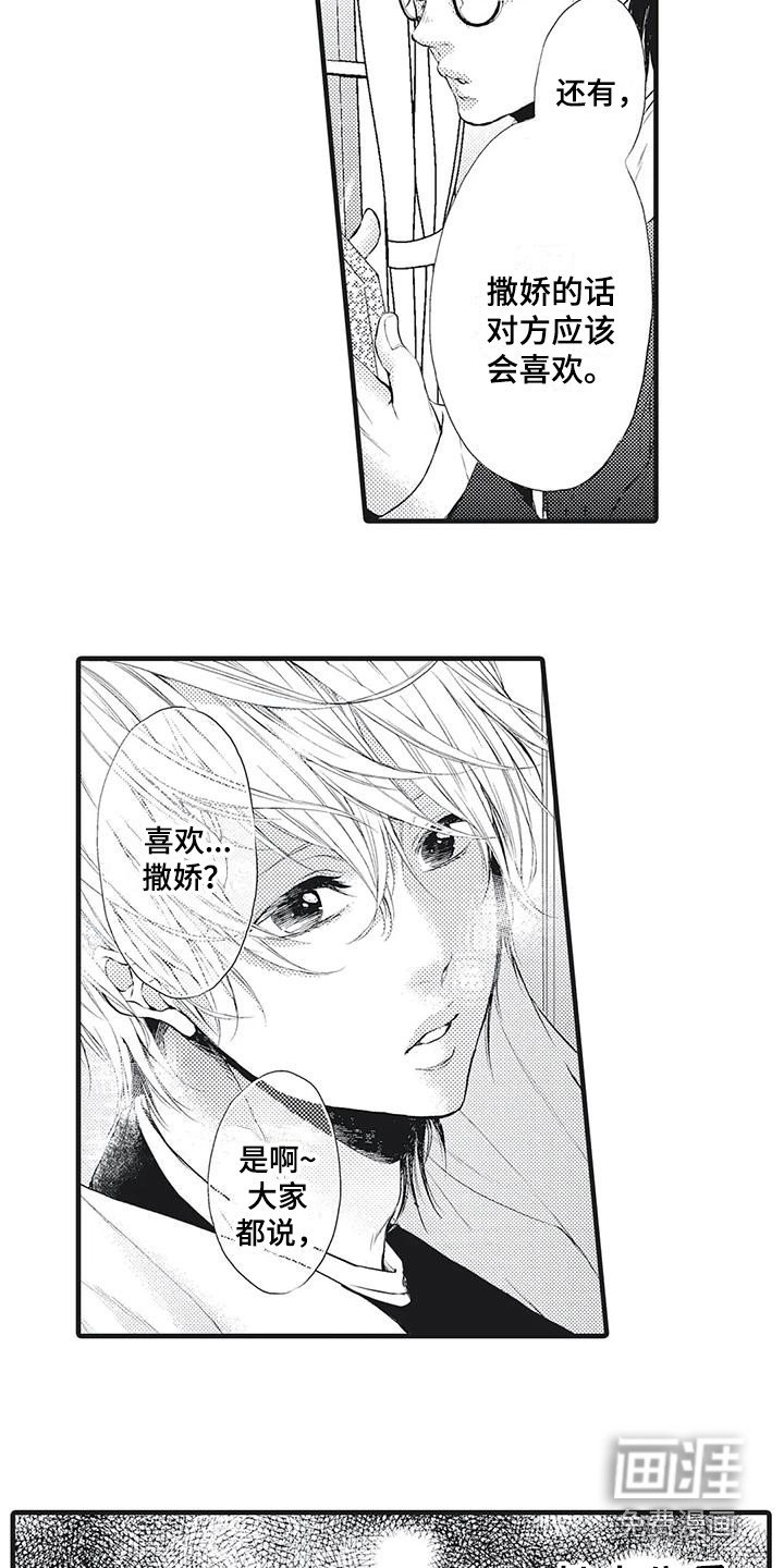 第22章：巨大变化（完结）