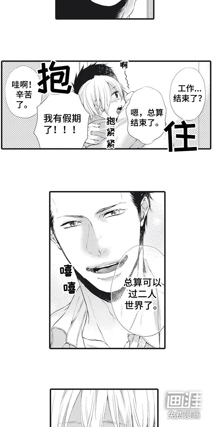 第22章：巨大变化（完结）