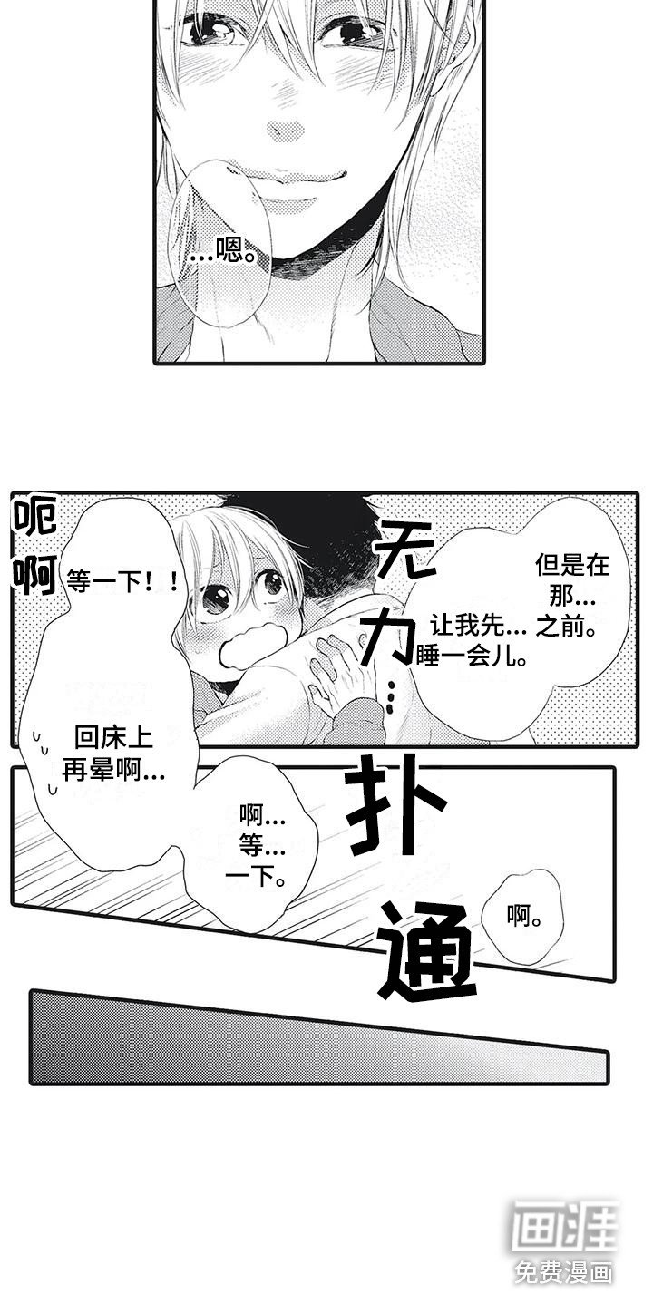 第22章：巨大变化（完结）