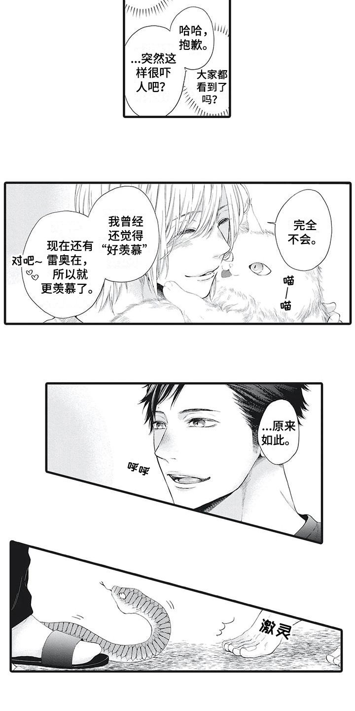 第3章：脱口而出