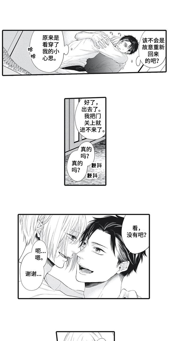 第3章：脱口而出