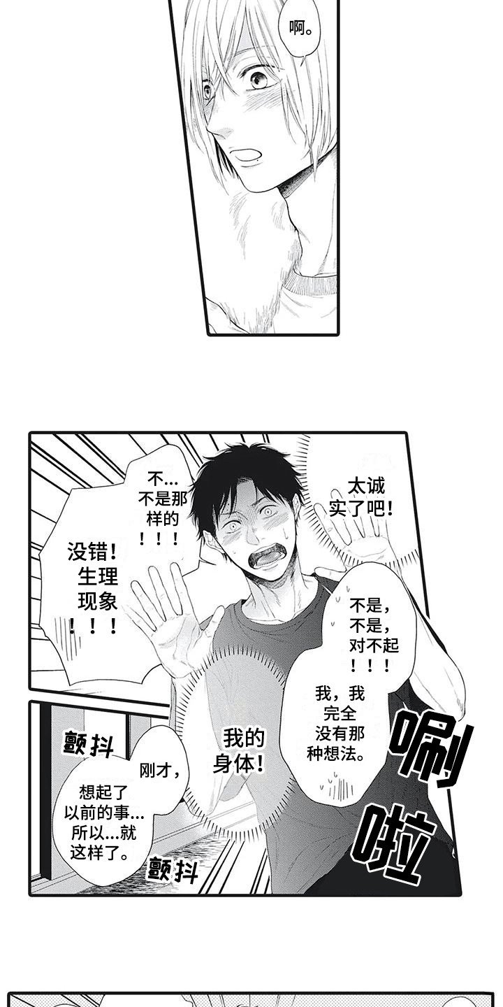 第3章：脱口而出