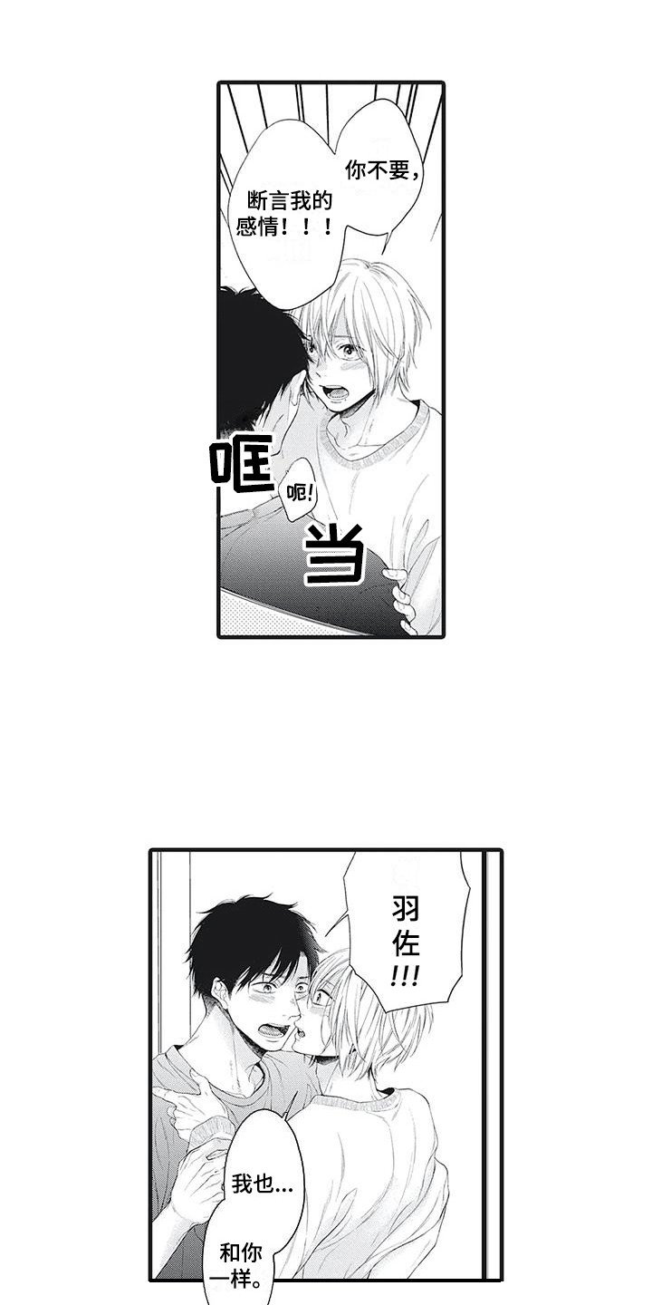 第3章：脱口而出