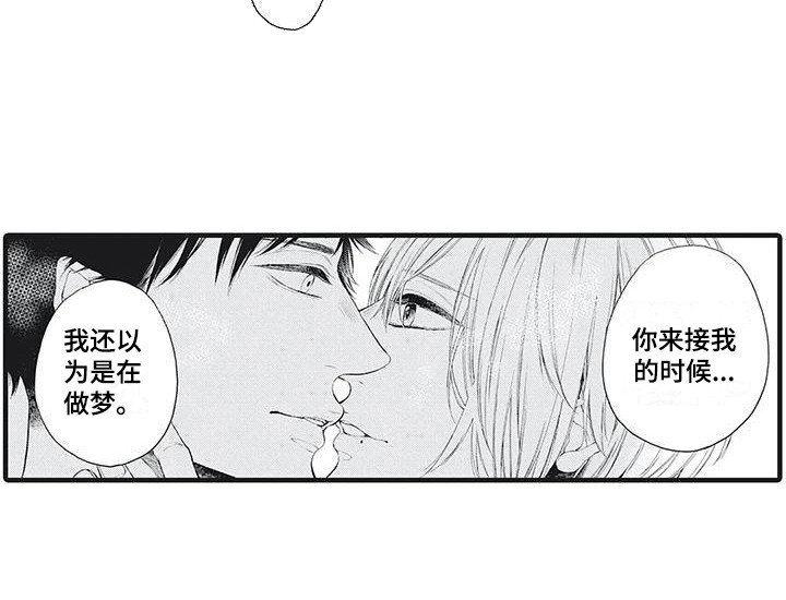 第3章：脱口而出
