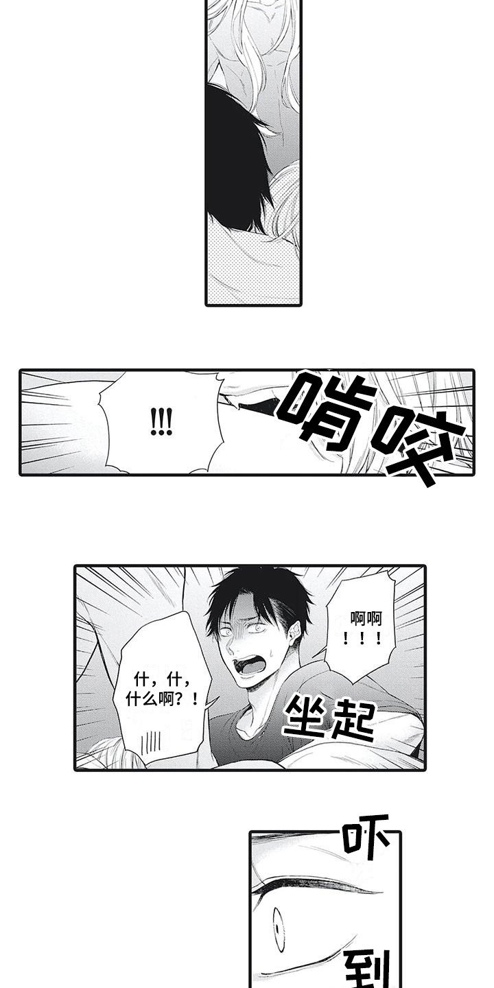 第3章：脱口而出