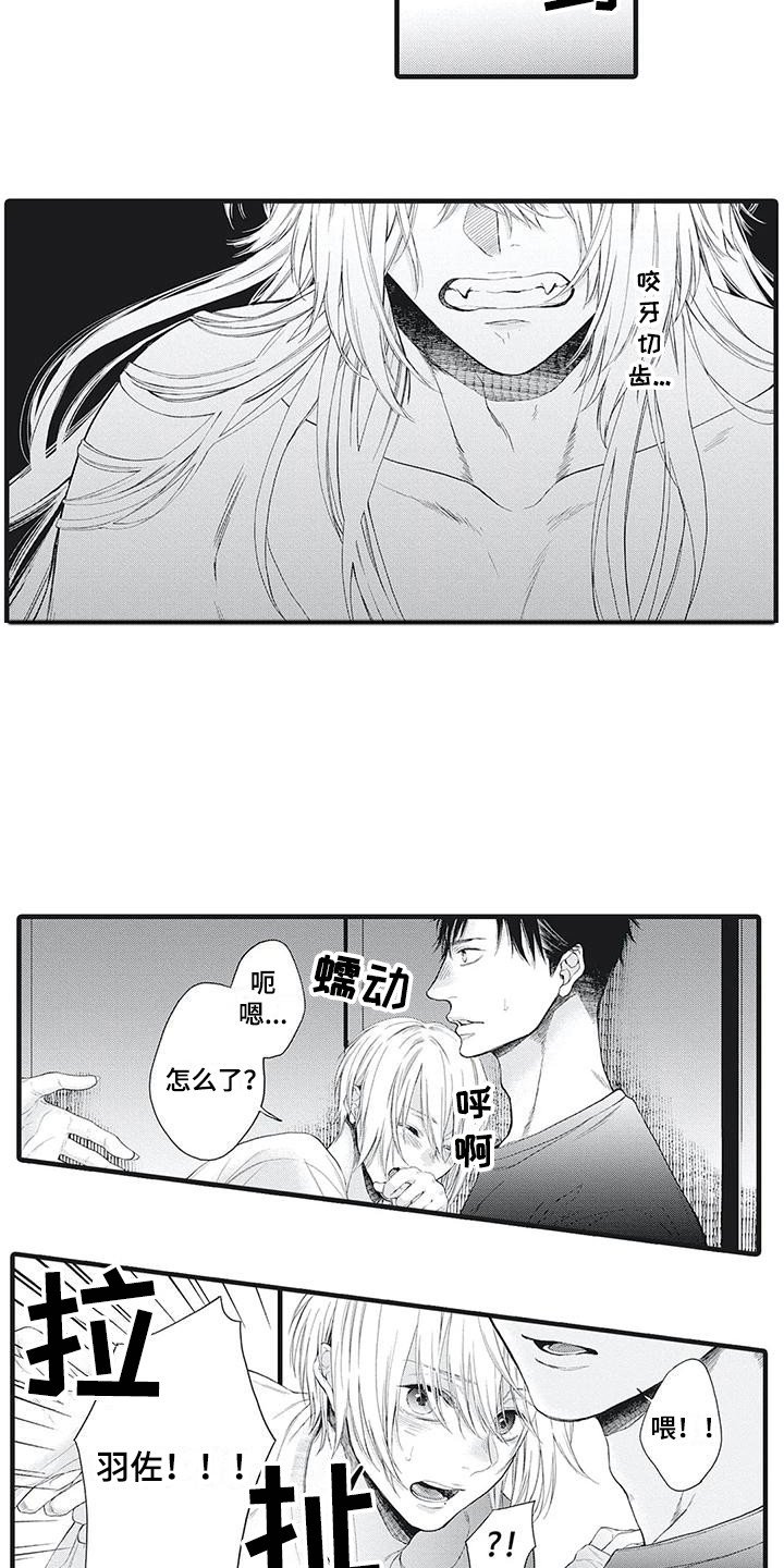 第3章：脱口而出