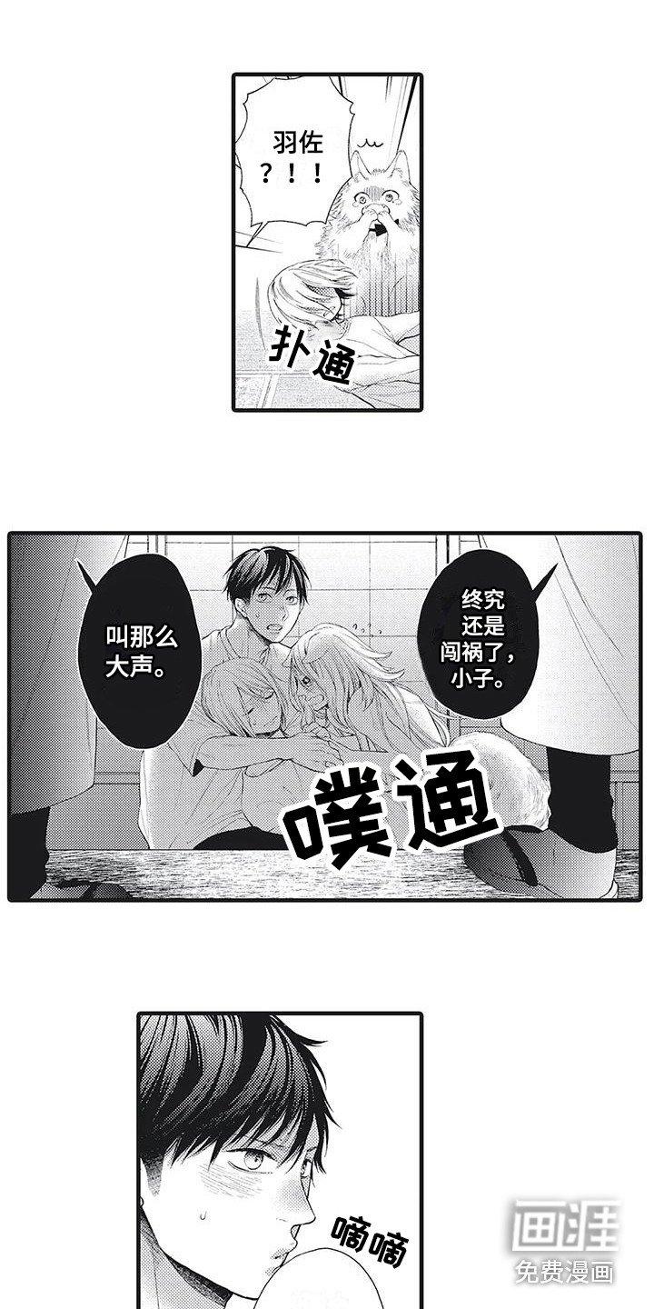 第4章：鬼怪